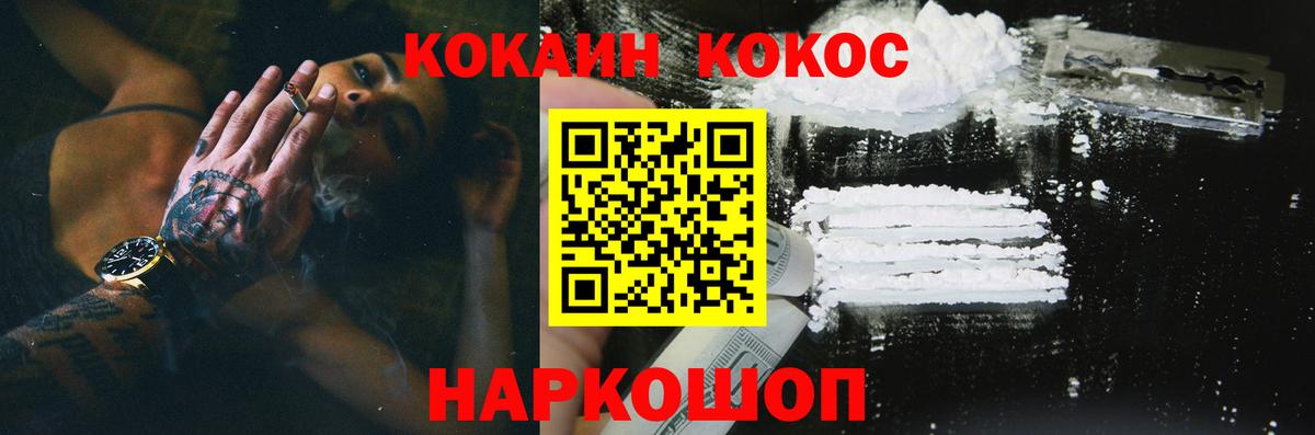 COCAIN FishScale  COCAIN  Киселёвск  Вход с VPN  Cocaine Columbia 