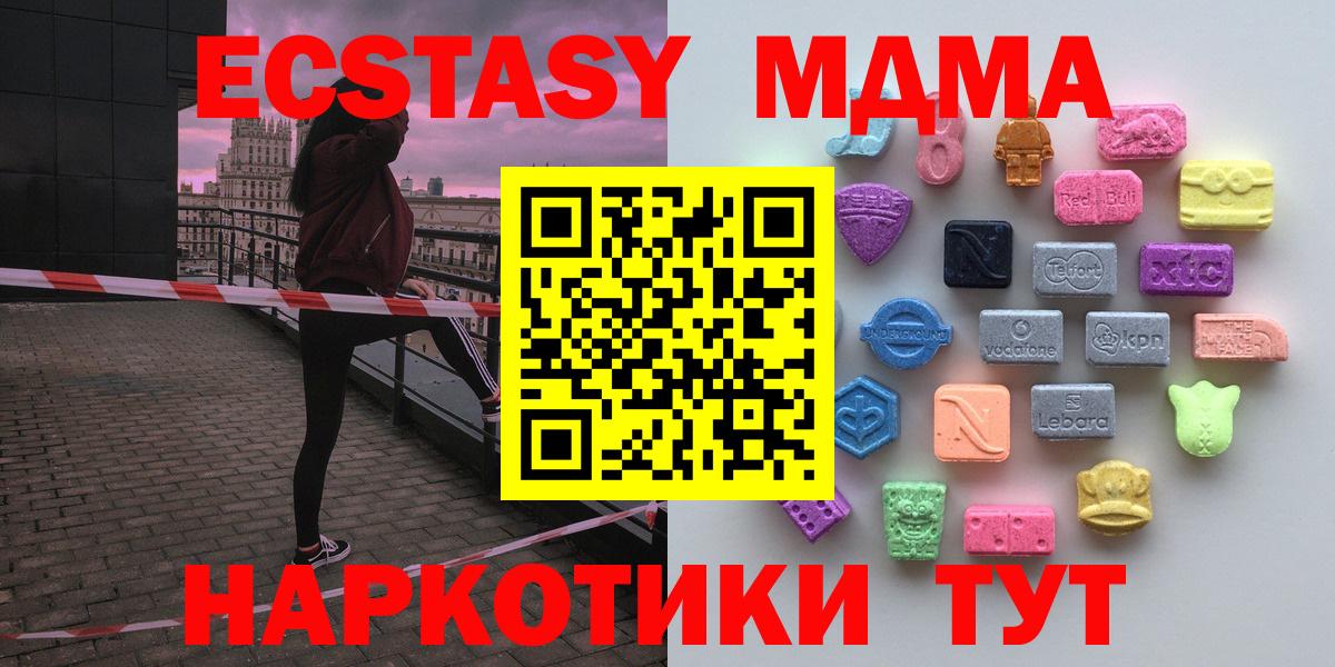 Киселёвск  ЭКСТАЗИ 280мг  ЭКСТАЗИ таблы  Экстази  Вход с VPN 