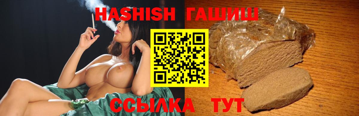 Гашиш гарик Киселёвск