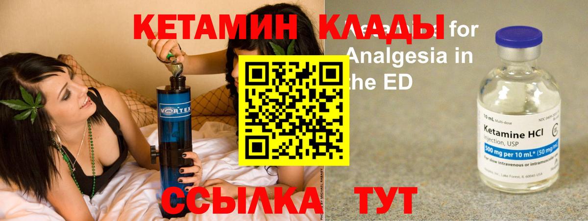 Кетамин ketamine  Вход с VPN  Киселёвск  КЕТАМИН ketamine 