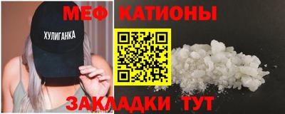 мяу мяу мука Краснознаменск