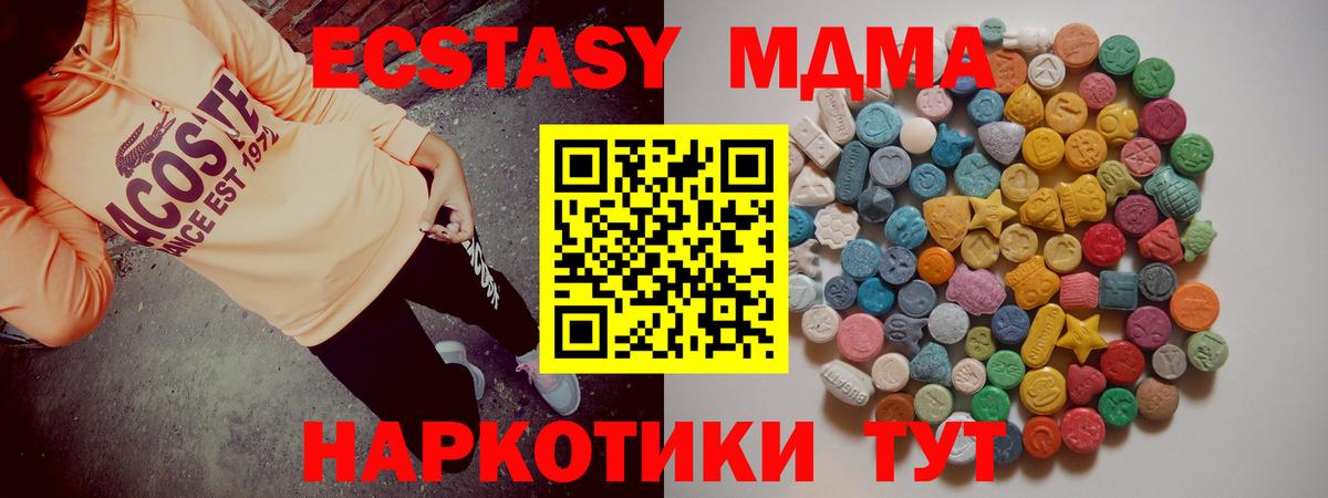 Киселёвск  MDMA Molly  МДМА Molly  МДМА  Вход с VPN 