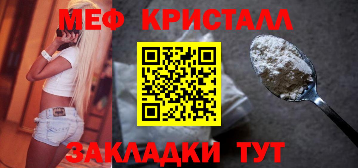Меф мяу мяу  МЯУ-МЯУ VHQ  Мефедрон  Киселёвск  Вход с VPN 