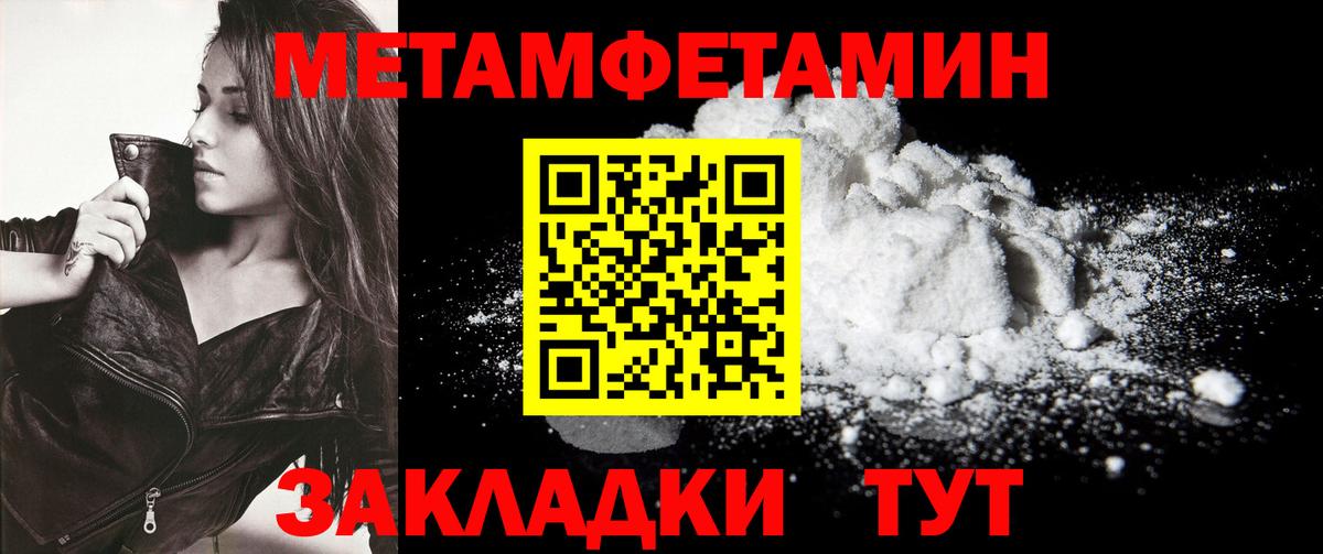 МЕТАМФЕТАМИН винт  Вход с VPN  Киселёвск 