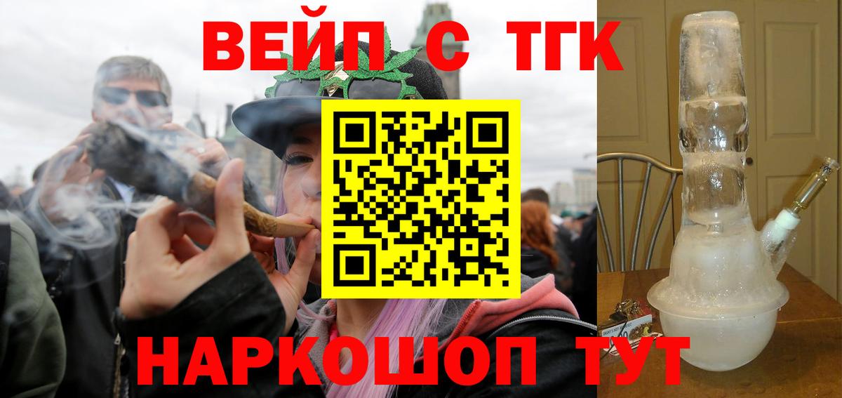 ТГК THC oil Киселёвск