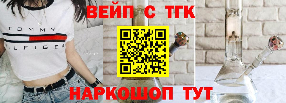 Киселёвск  Дистиллят ТГК концентрат  Вход с VPN 